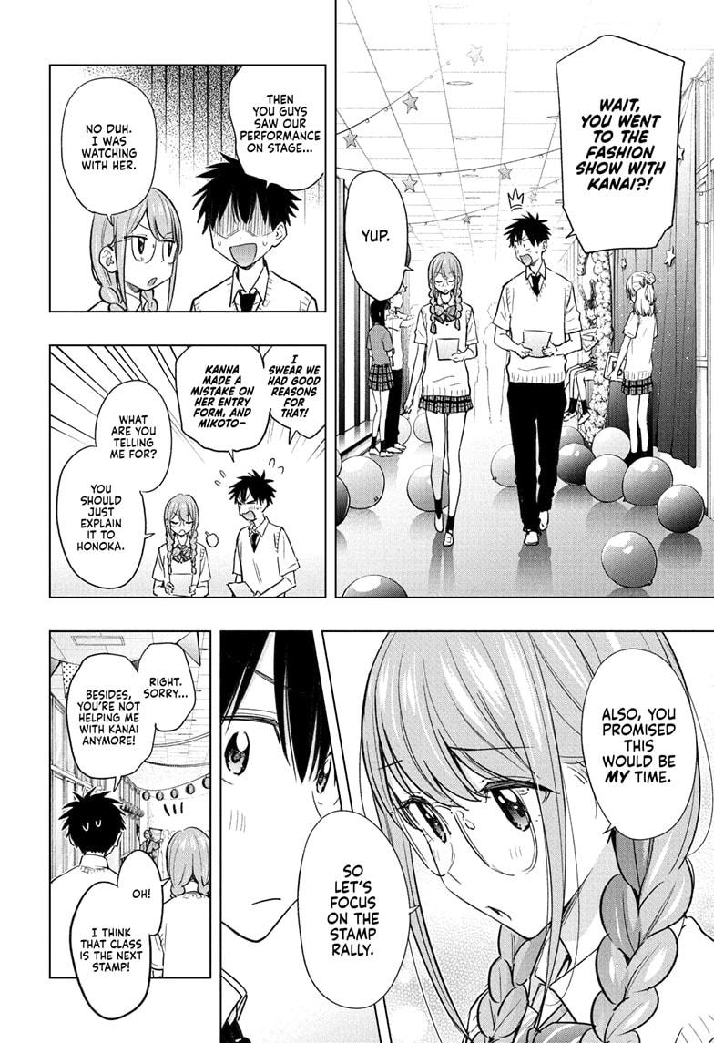 Hima-Ten! Chapter 46 page 6 - Chapter 46