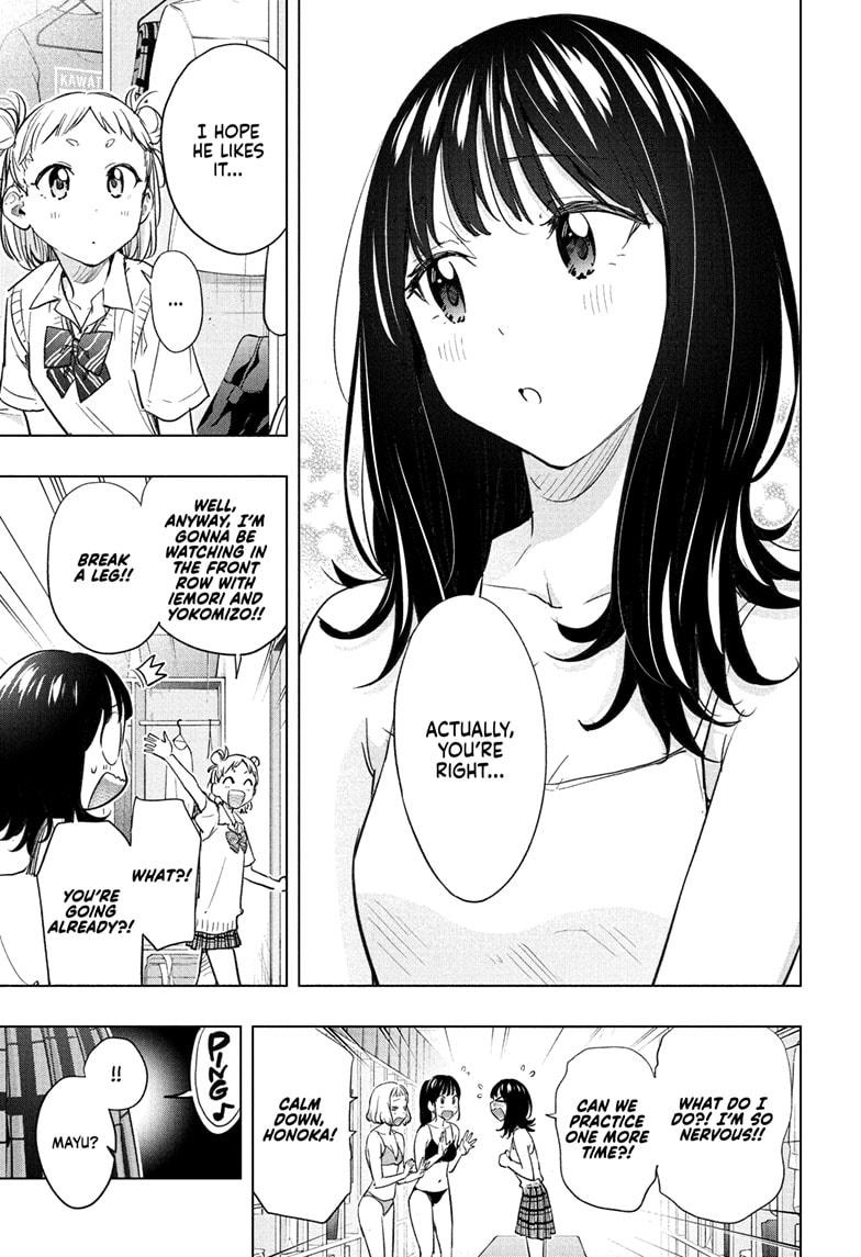 Hima-Ten! Chapter 47 page 3 - Chapter 47
