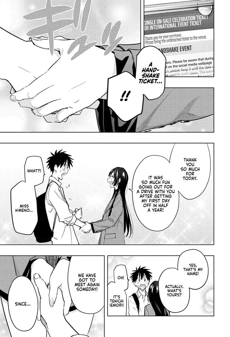 Hima-Ten! Chapter 50 page 17 - Chapter 50