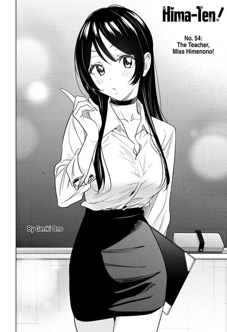 Hima-Ten! Chapter 54 page 2 - Chapter 54