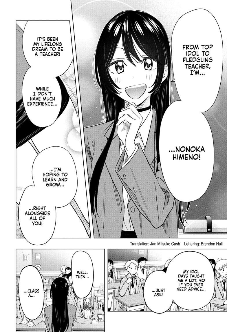 Hima-Ten! Chapter 54 page 4 - Chapter 54