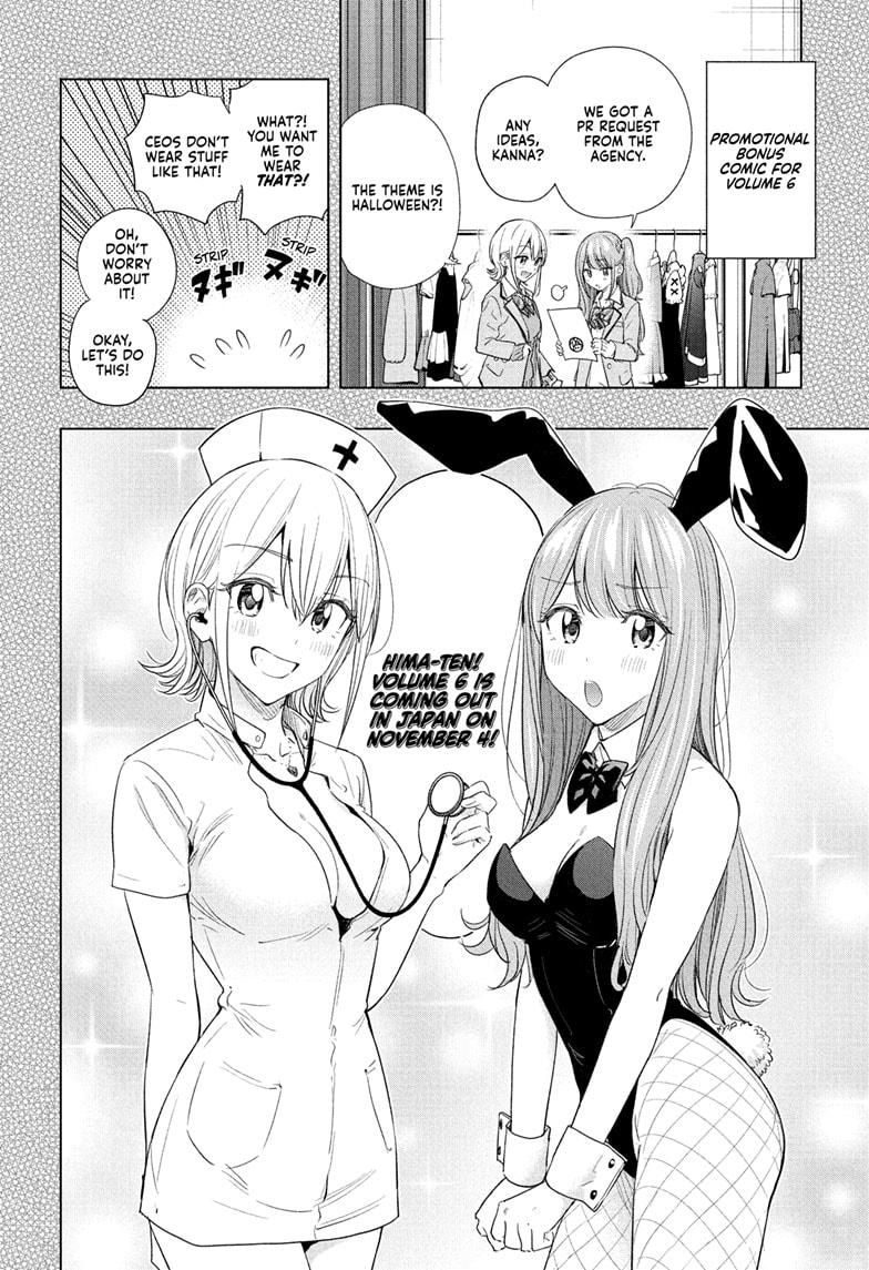 Hima-Ten! Chapter 64 page 2 - Chapter 64