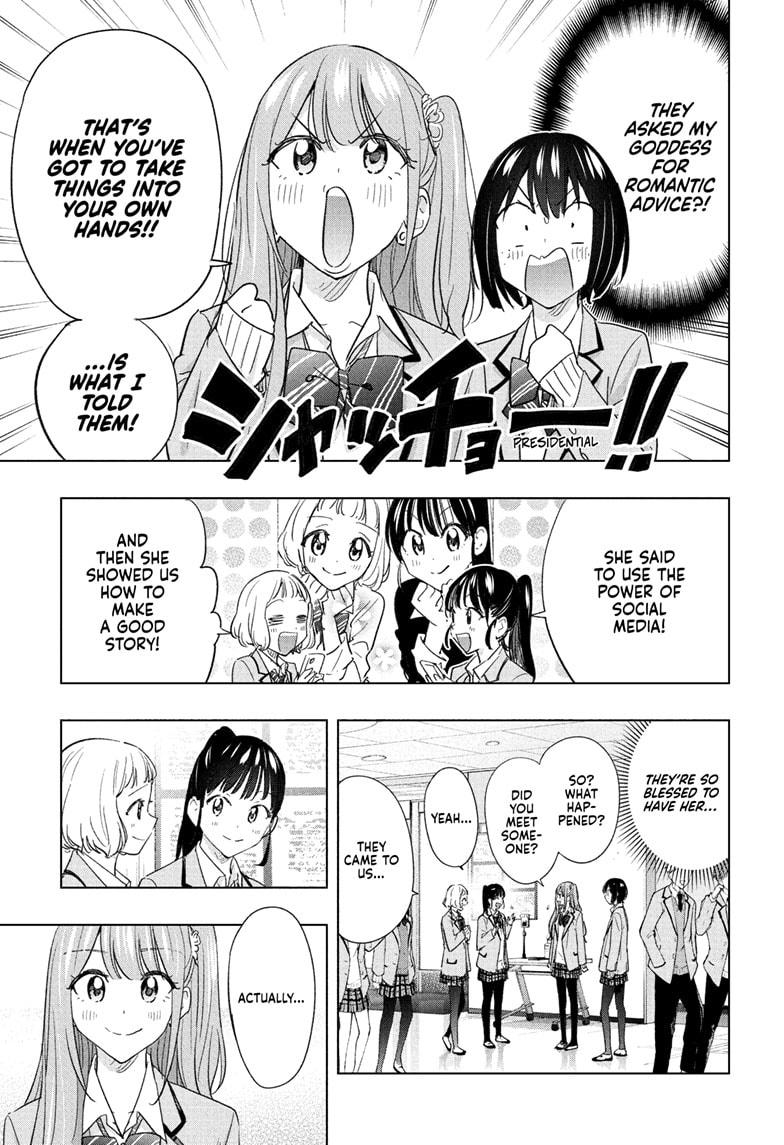 Hima-Ten! Chapter 65 page 3 - Chapter 65