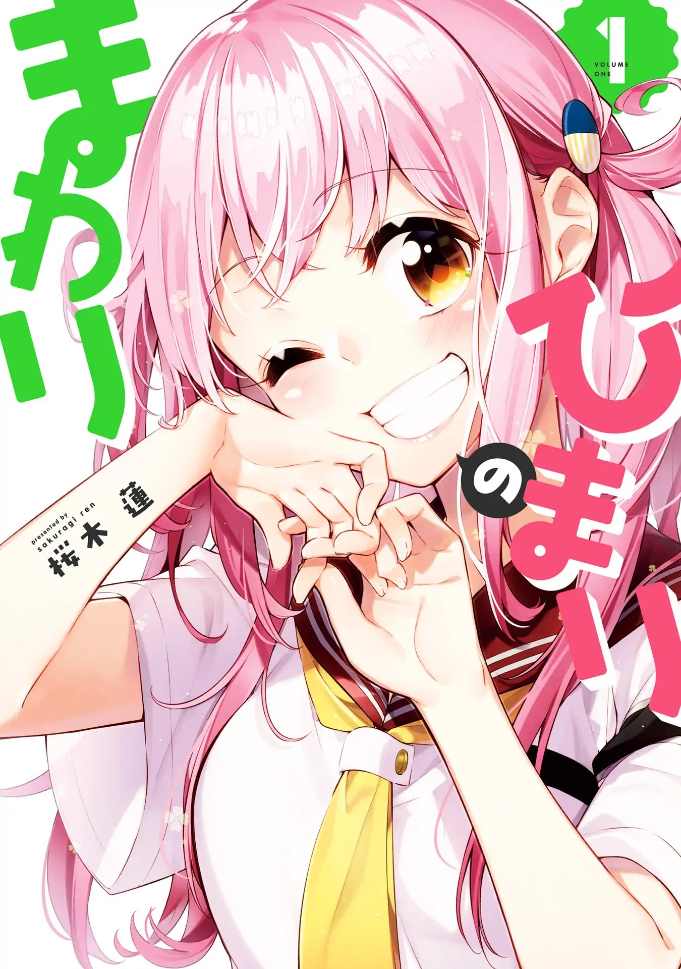 Himari no Mawari Chapter 1 page 1 - Chapter 1: Himari Wants To XX