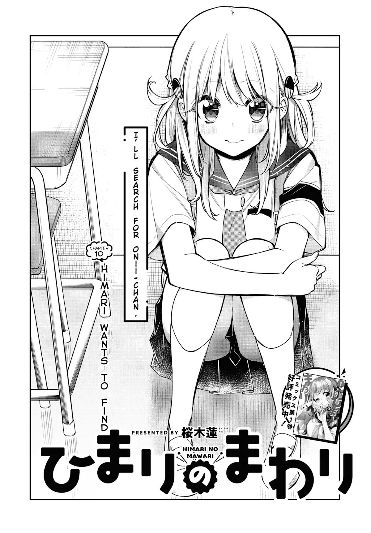 Himari no Mawari Chapter 10 page 2 - Chapter 10: Himari Wants To Find