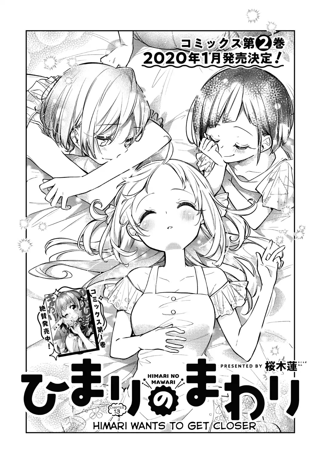 Himari no Mawari Chapter 13 page 2 - Chapter 13: Himari Wants to Get Closer