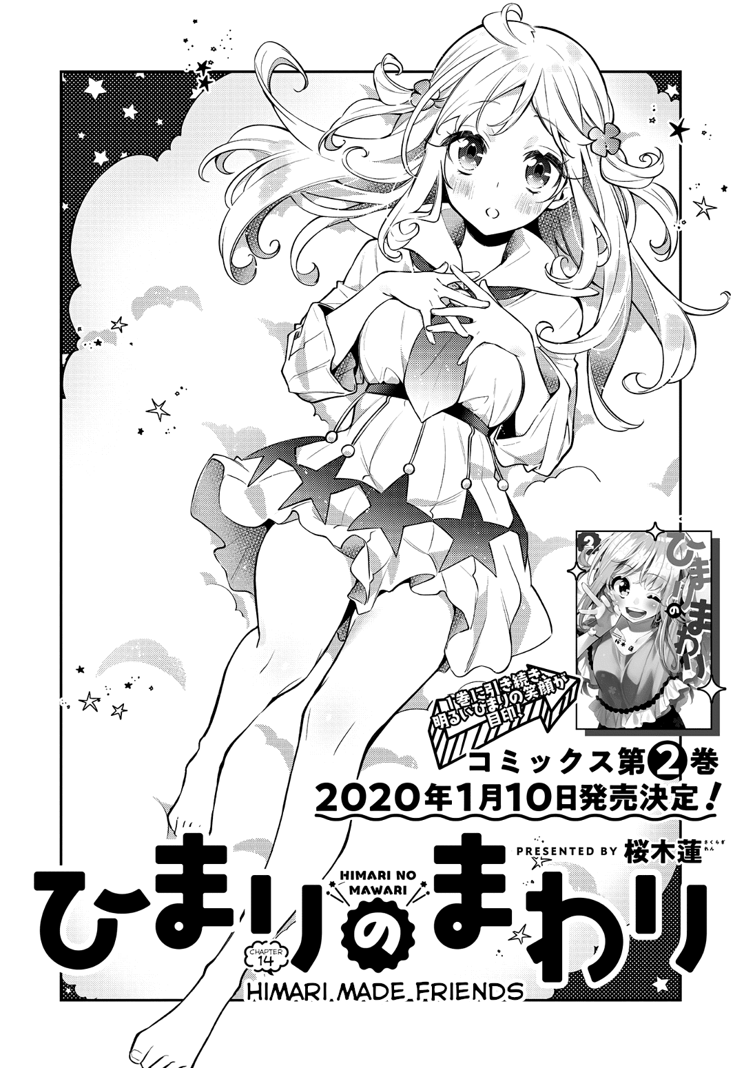 Himari no Mawari Chapter 14 page 3 - Chapter 14: Himari Made Friends
