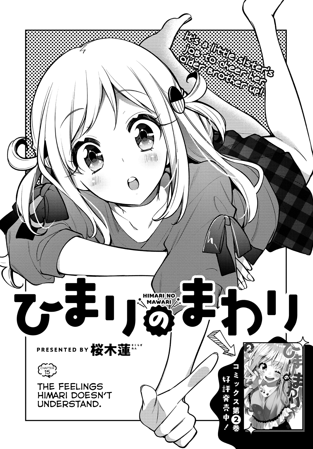 Himari no Mawari Chapter 15 page 2 - Chapter 15: The Feelings Himari Doesn't Understand