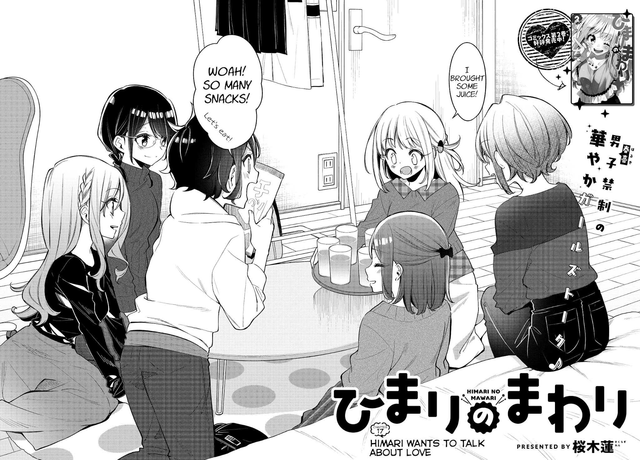 Himari no Mawari Chapter 17 page 2 - Chapter 17: Himari Wants to Talk about Love