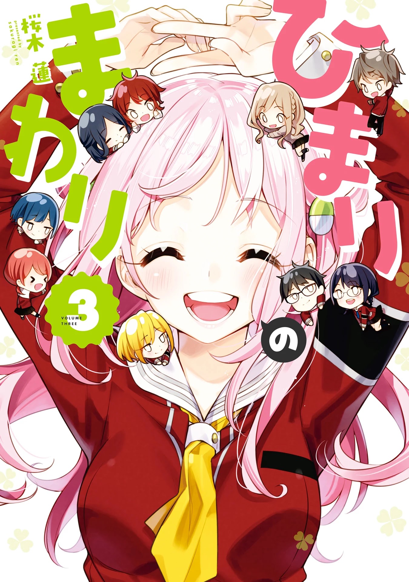 Himari no Mawari Chapter 20.5 page 1 - Chapter 20.5: Volume 3 Extras
