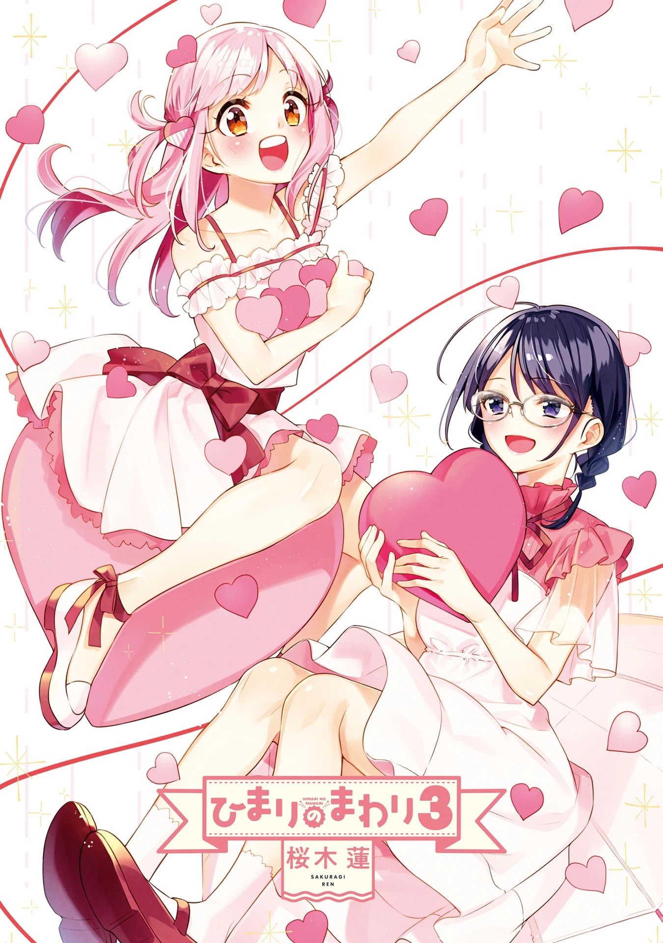 Himari no Mawari Chapter 20.5 page 2 - Chapter 20.5: Volume 3 Extras