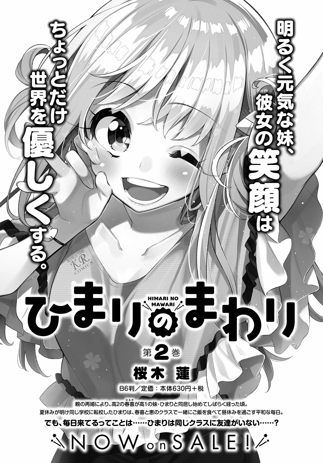 Himari no Mawari Chapter 20 page 24 - Chapter 20: Himari's Surroundings! [END]