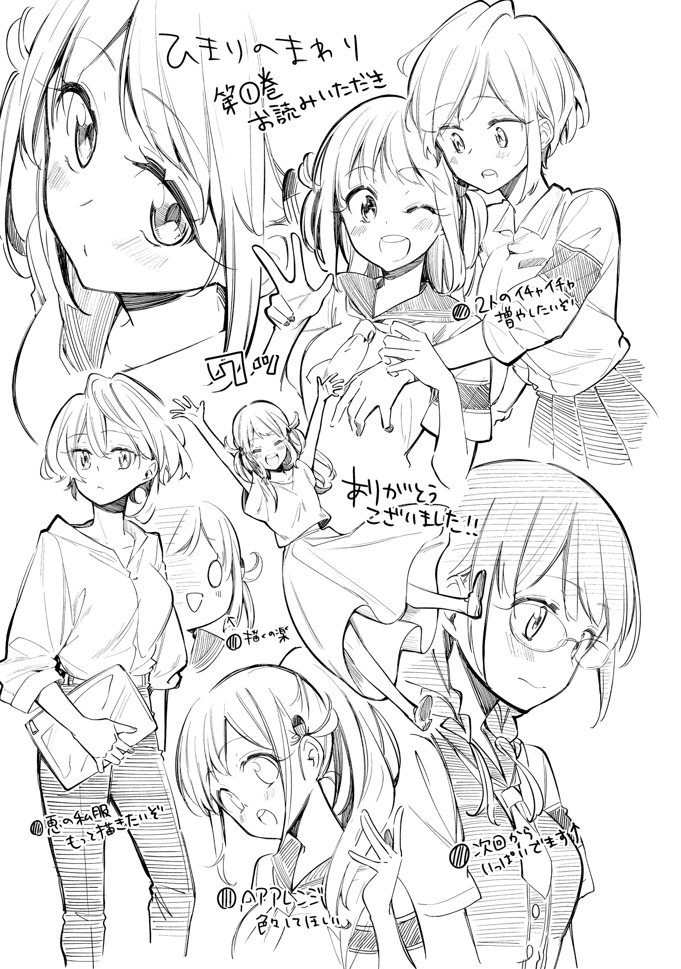 Himari no Mawari Chapter 6 page 26 - Chapter 6: Himari Wants To Take Pictures