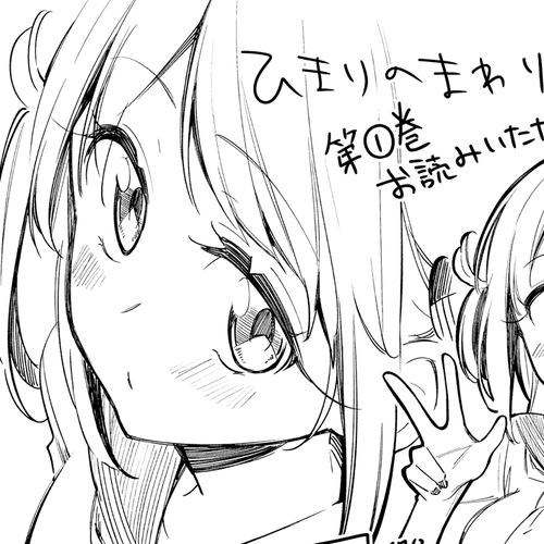 Himari no Mawari Chapter 6: Himari Wants To Take Pictures cover