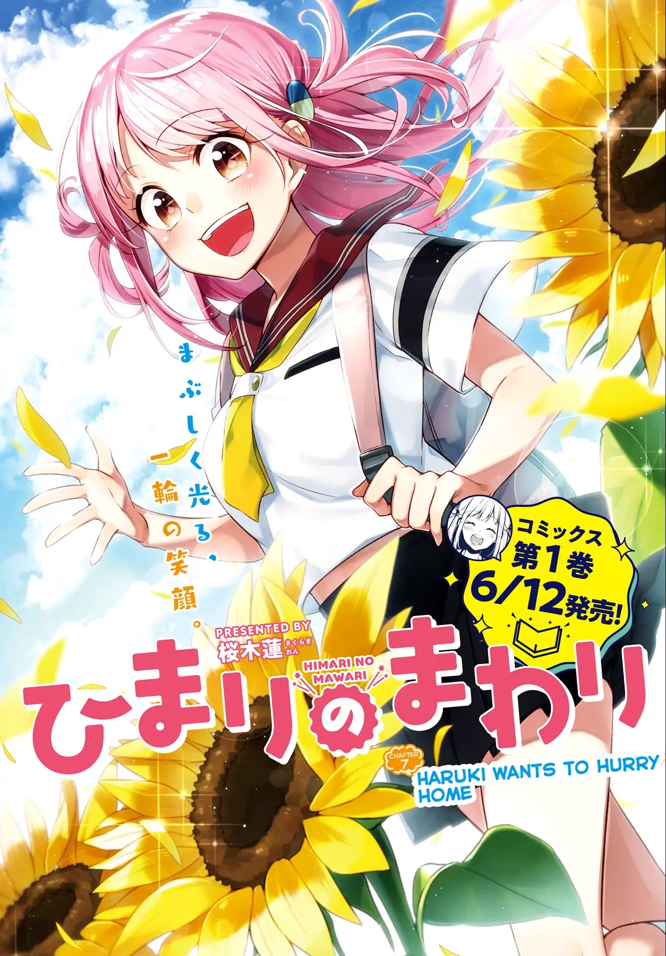 Himari no Mawari Chapter 7 page 2 - Chapter 7: Haruki Wants To Hurry Home