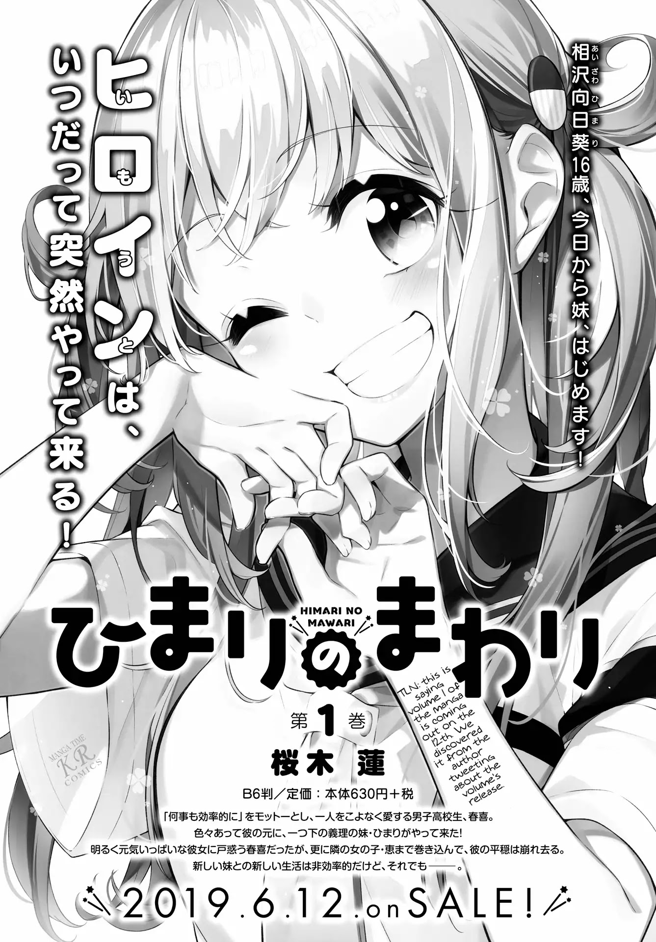 Himari no Mawari Chapter 7 page 25 - Chapter 7: Haruki Wants To Hurry Home
