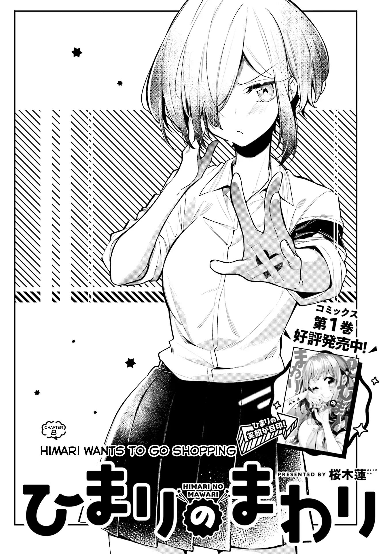 Himari no Mawari Chapter 8 page 2 - Chapter 8: Himari Wants To Go Shopping