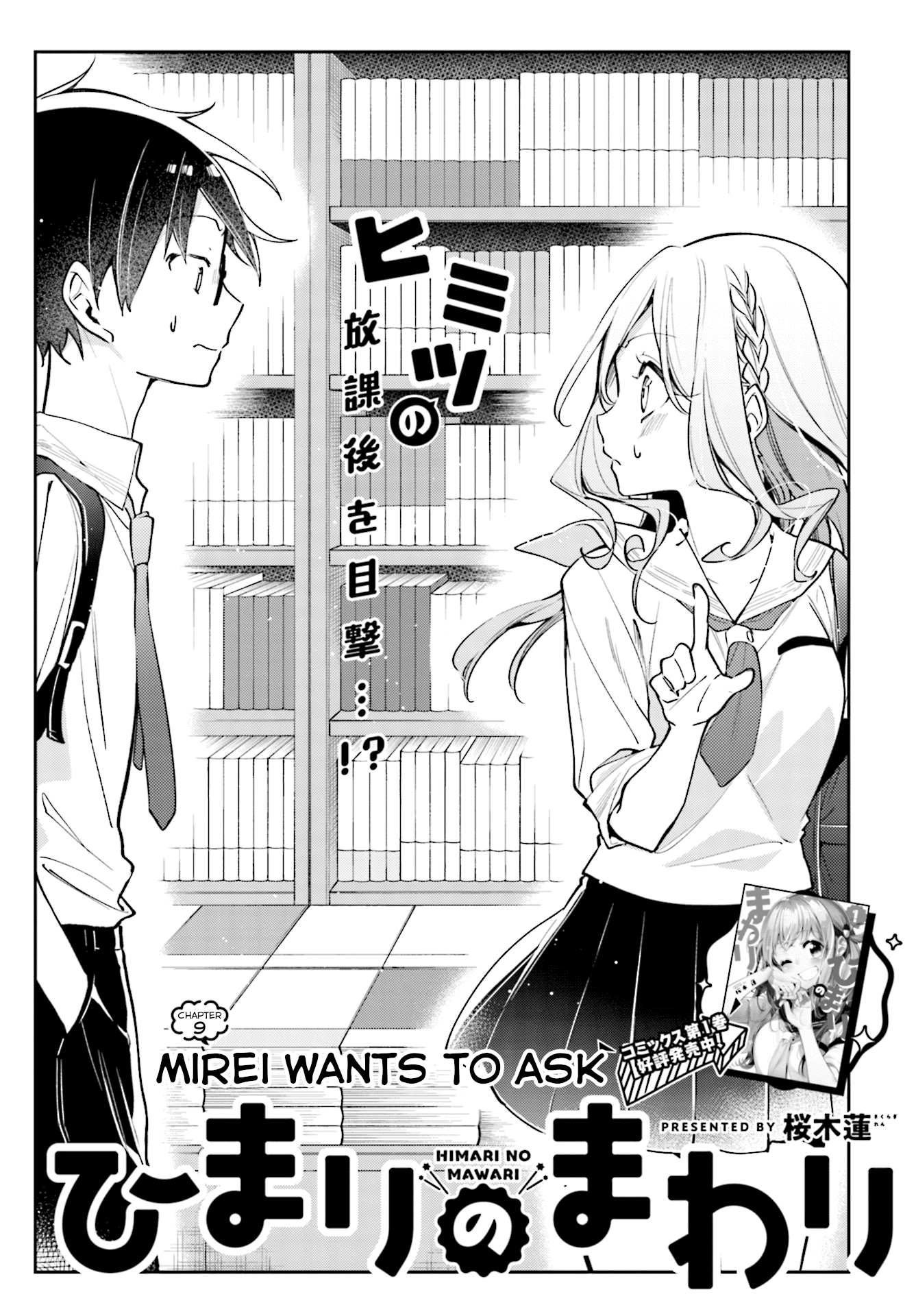 Himari no Mawari Chapter 9 page 2 - Chapter 9: Mirei Wants to Ask