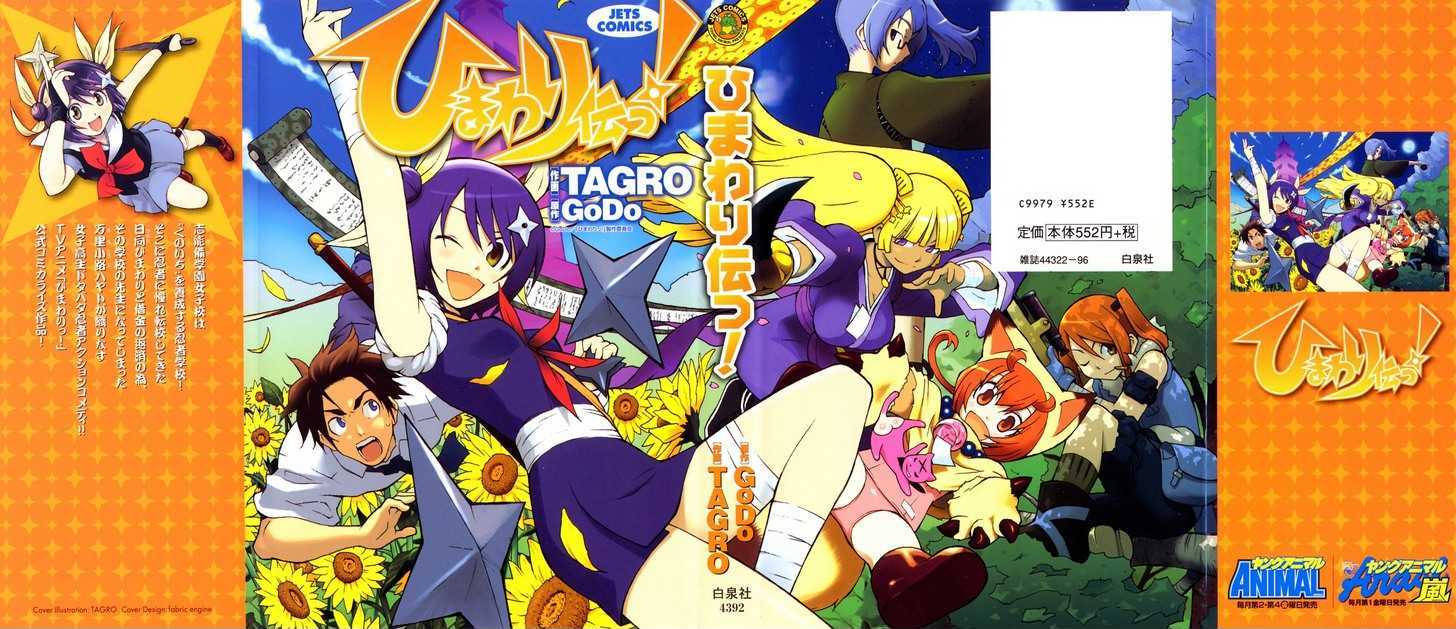Himawari Den! Chapter 1 page 3 - Chapter 1 : Himawari Den! Vol.01 Ch.001