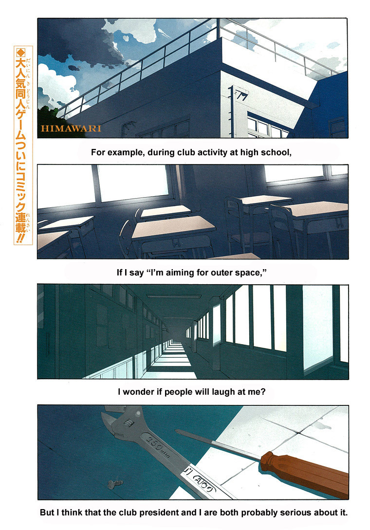 Himawari (HIYAMA Daisuke) Chapter 1 page 1 - Chapter 1