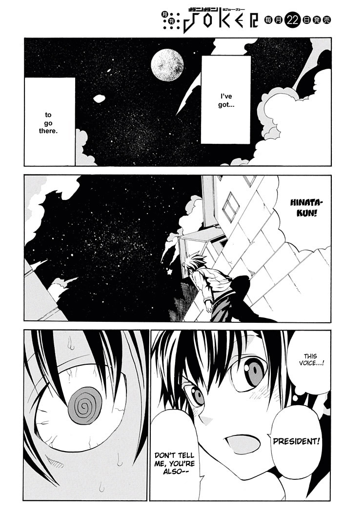 Himawari (HIYAMA Daisuke) Chapter 1 page 26 - Chapter 1