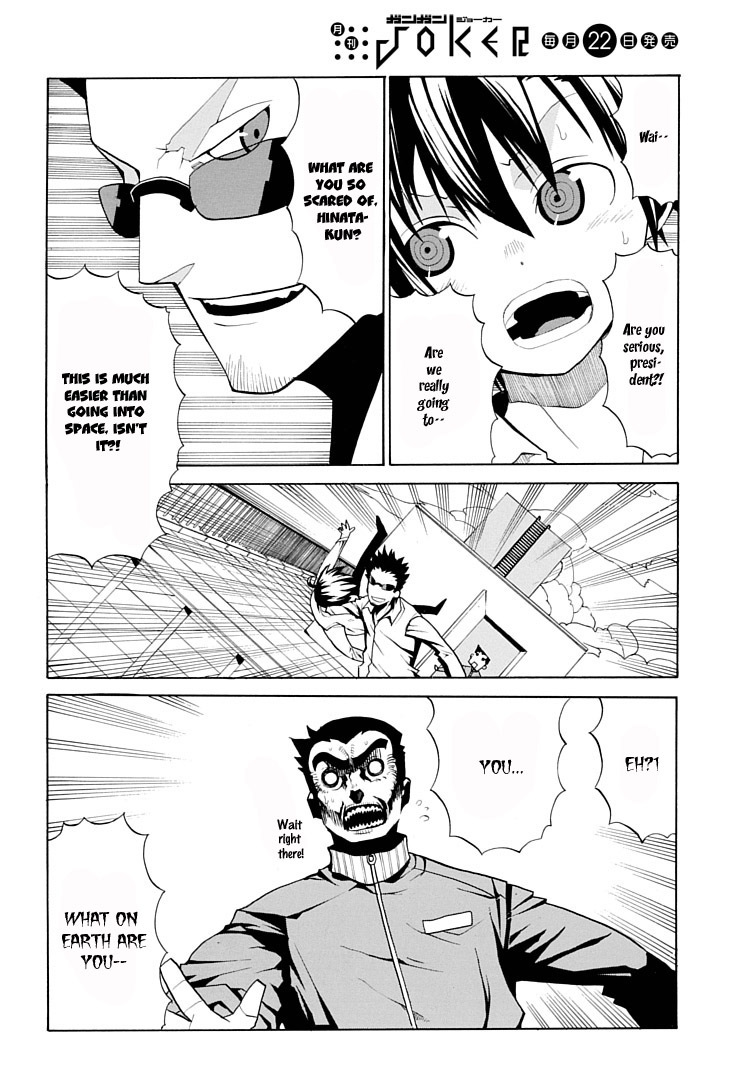 Himawari (HIYAMA Daisuke) Chapter 1 page 8 - Chapter 1