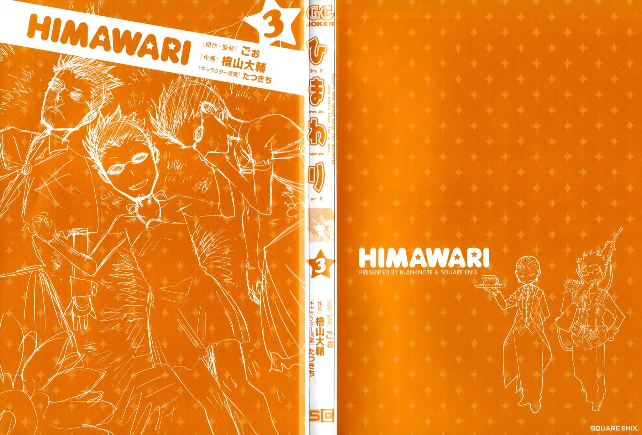 Himawari (HIYAMA Daisuke) Chapter 10 page 2 - Chapter 10