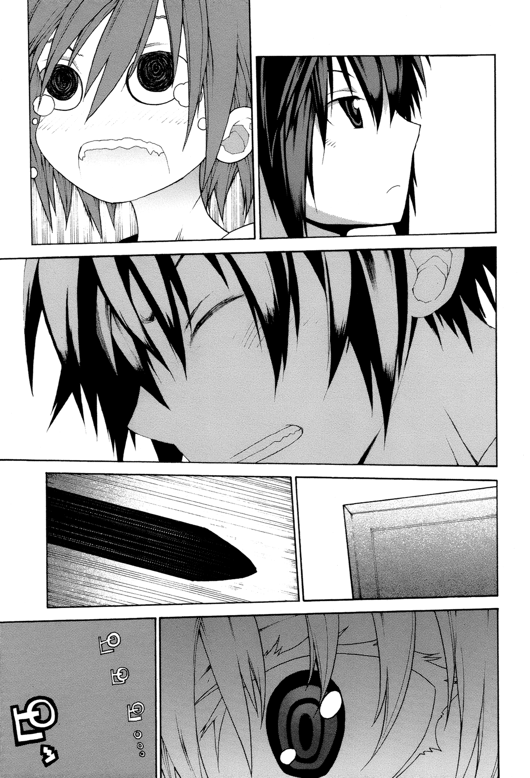 Himawari (HIYAMA Daisuke) Chapter 12 page 33 - Chapter 12