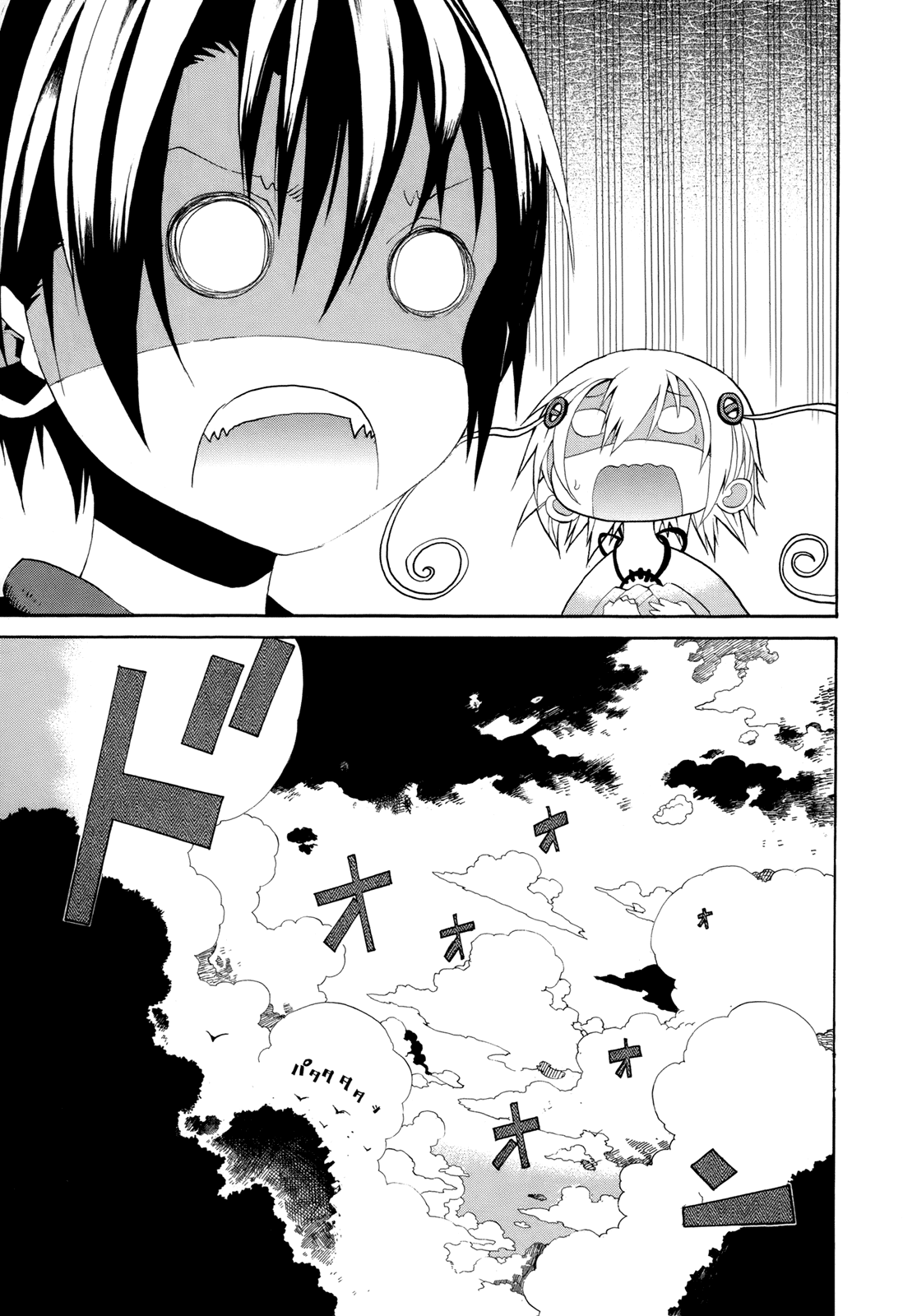 Himawari (HIYAMA Daisuke) Chapter 16 page 19 - Chapter 16