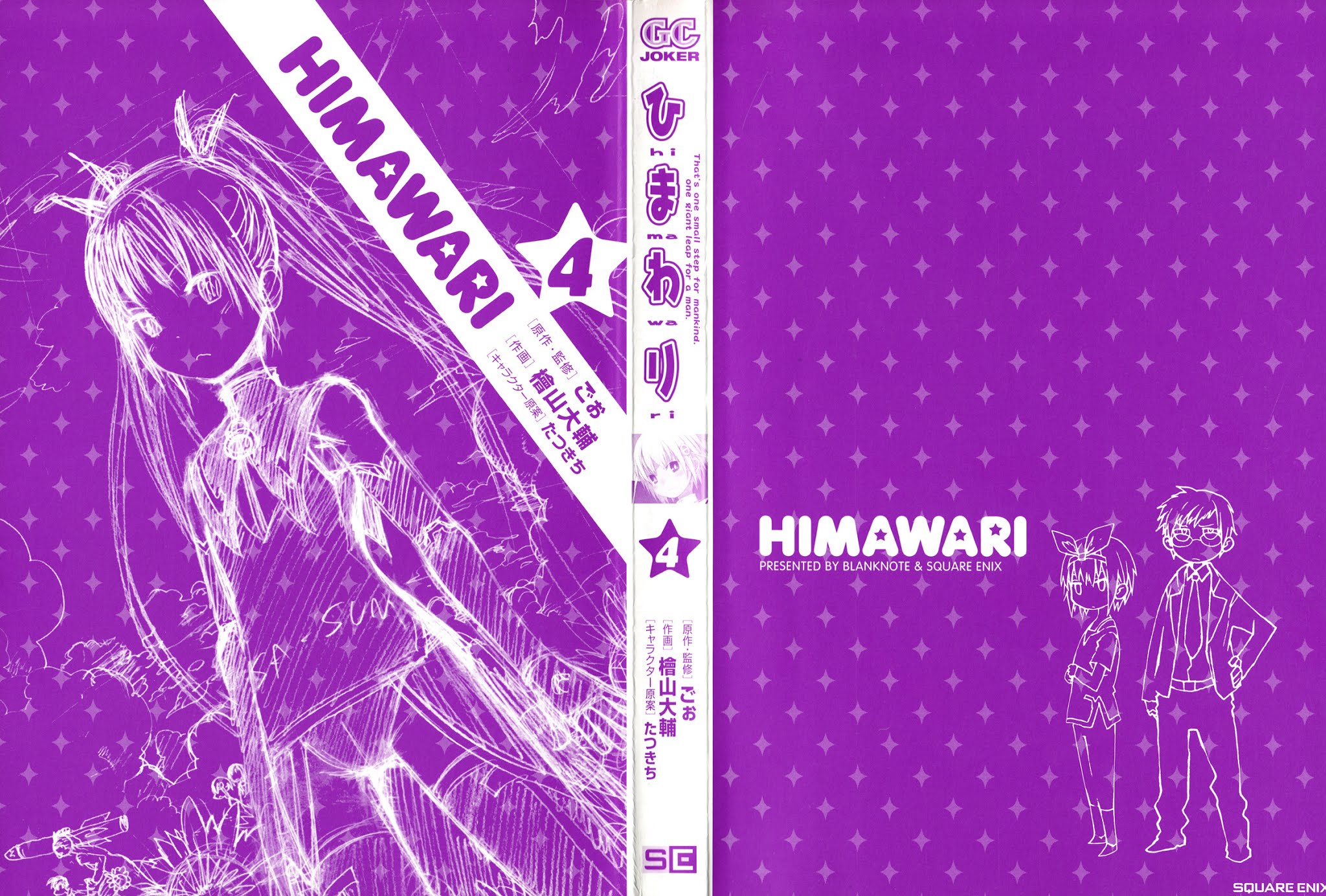 Himawari (HIYAMA Daisuke) Chapter 16 page 2 - Chapter 16