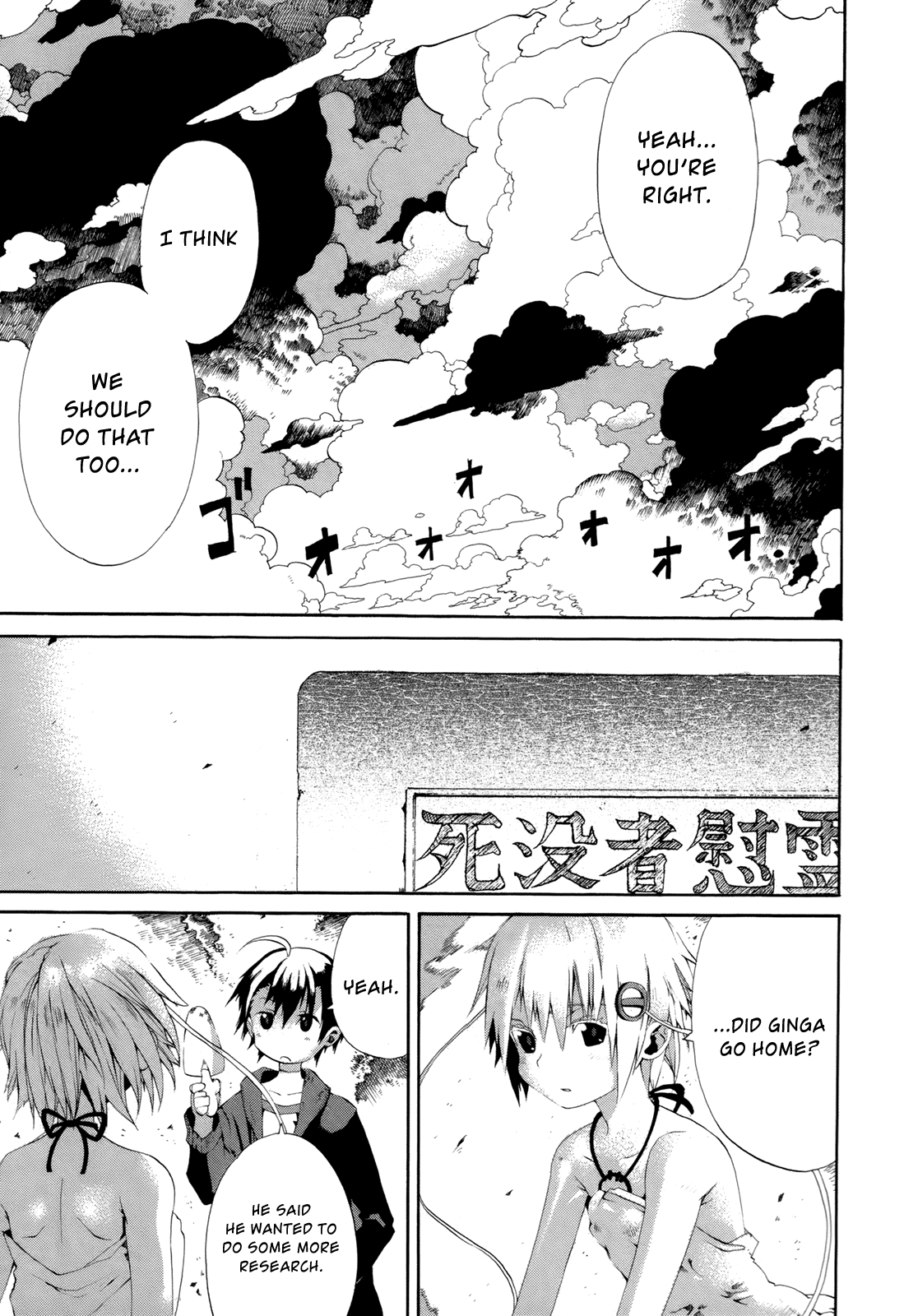 Himawari (HIYAMA Daisuke) Chapter 16 page 25 - Chapter 16