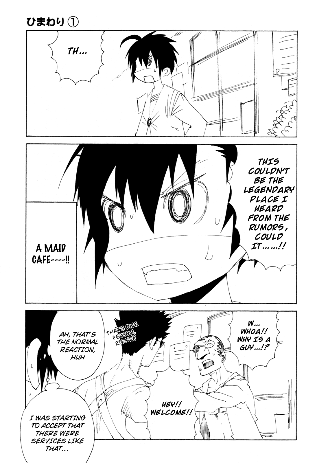 Himawari (HIYAMA Daisuke) Chapter 4.5 page 4 - Chapter 4.5