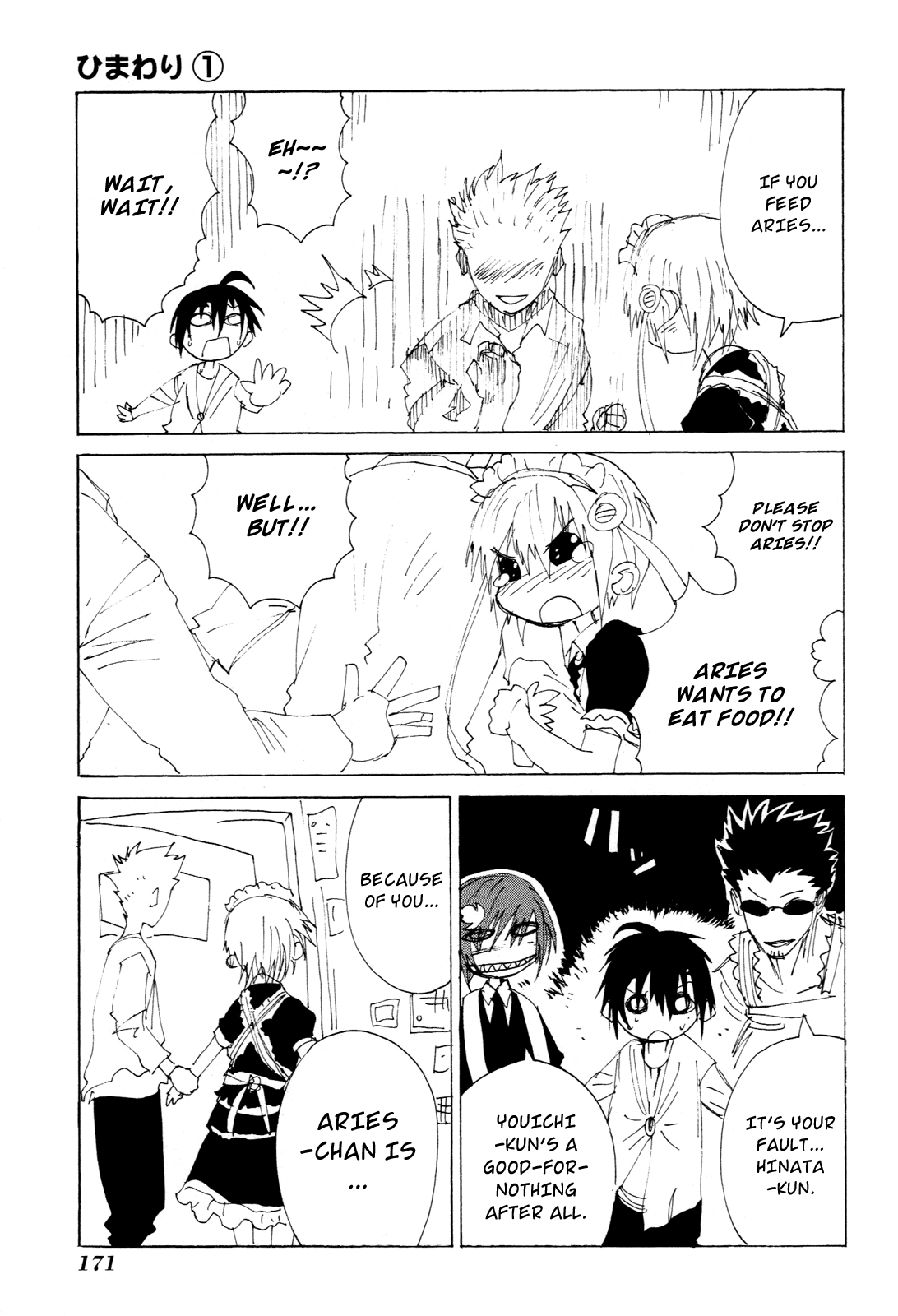 Himawari (HIYAMA Daisuke) Chapter 4.5 page 6 - Chapter 4.5
