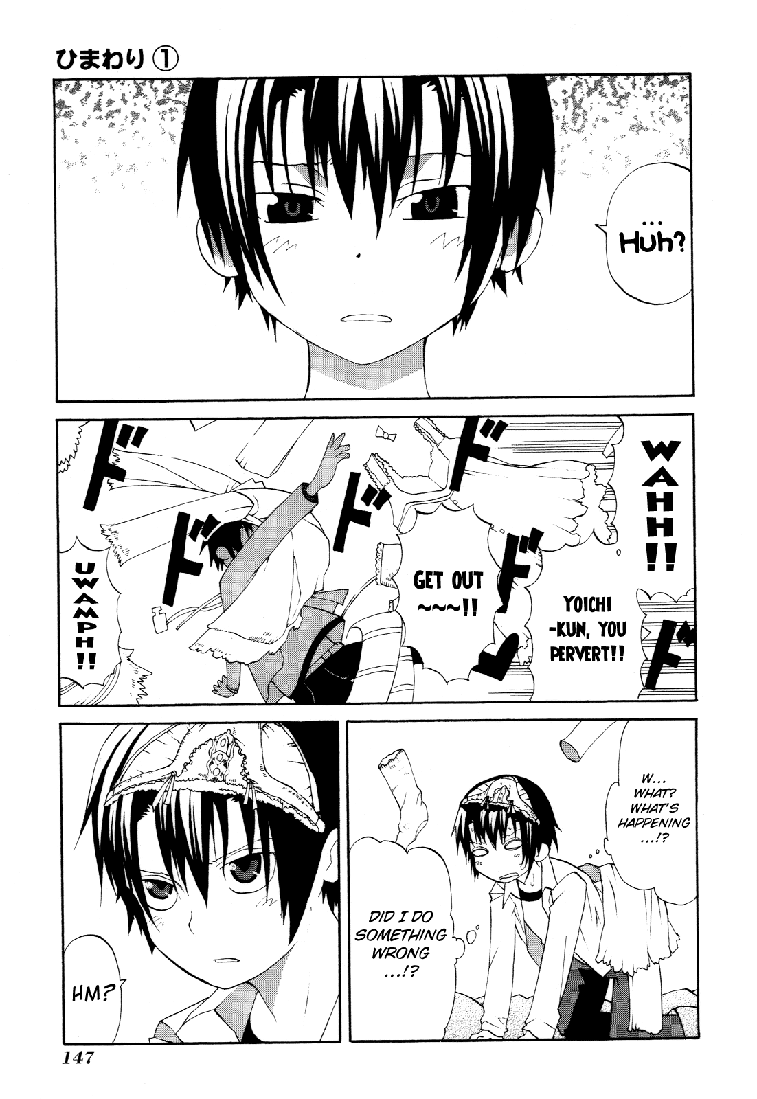 Himawari (HIYAMA Daisuke) Chapter 4 page 23 - Chapter 4