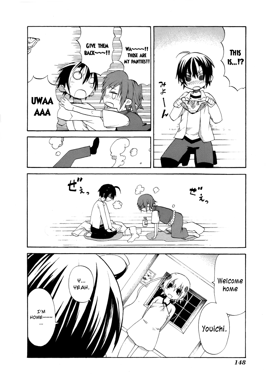 Himawari (HIYAMA Daisuke) Chapter 4 page 24 - Chapter 4