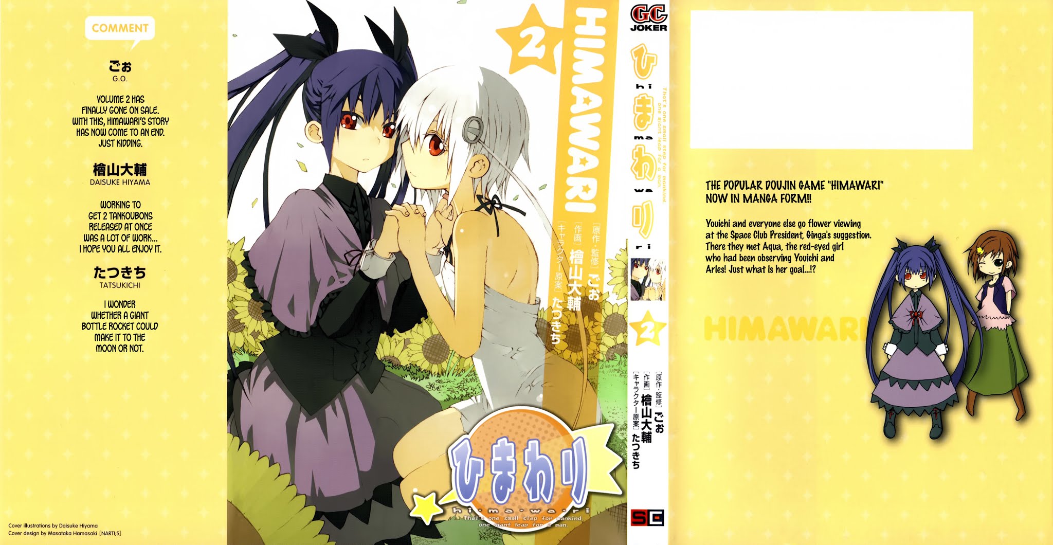 Himawari (HIYAMA Daisuke) Chapter 5 page 1 - Chapter 5