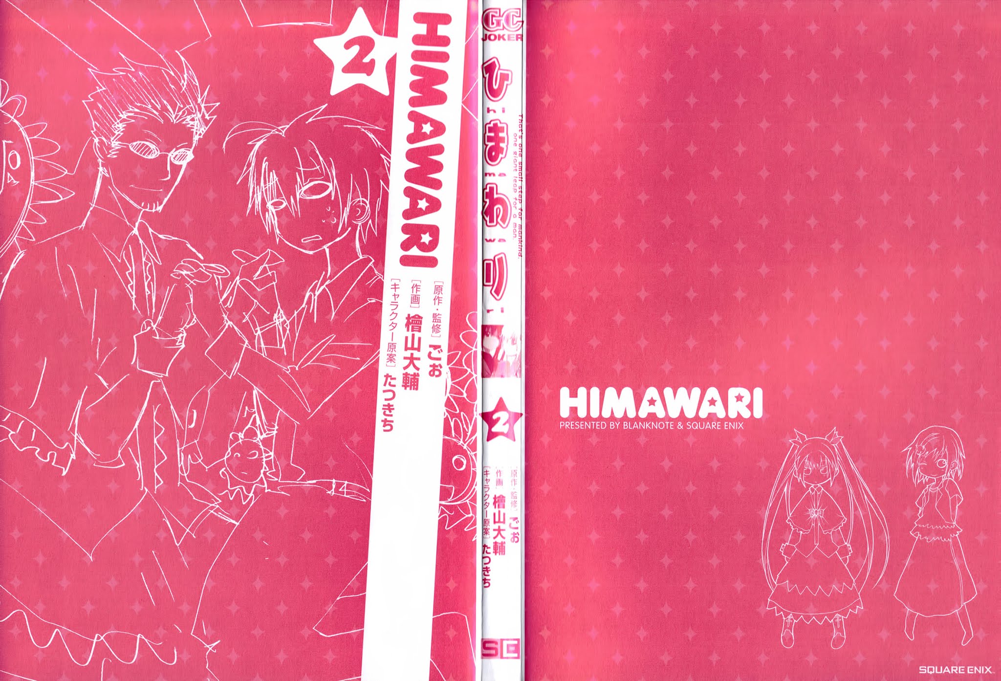 Himawari (HIYAMA Daisuke) Chapter 5 page 2 - Chapter 5