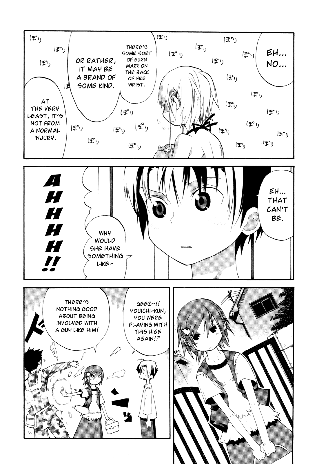 Himawari (HIYAMA Daisuke) Chapter 5 page 22 - Chapter 5