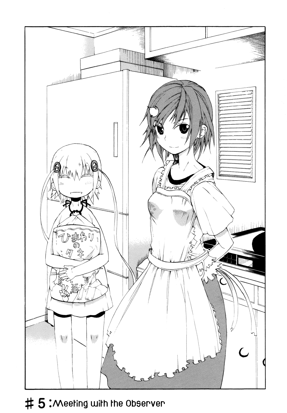 Himawari (HIYAMA Daisuke) Chapter 5 page 5 - Chapter 5