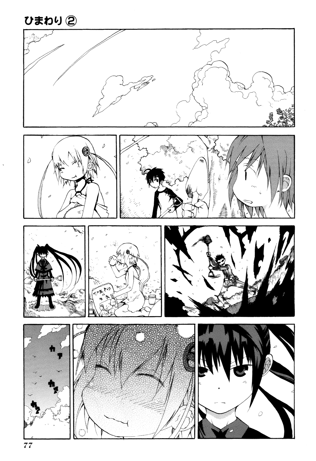Himawari (HIYAMA Daisuke) Chapter 7 page 11 - Chapter 7