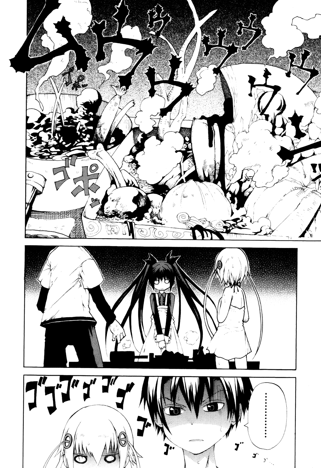Himawari (HIYAMA Daisuke) Chapter 8 page 8 - Chapter 8