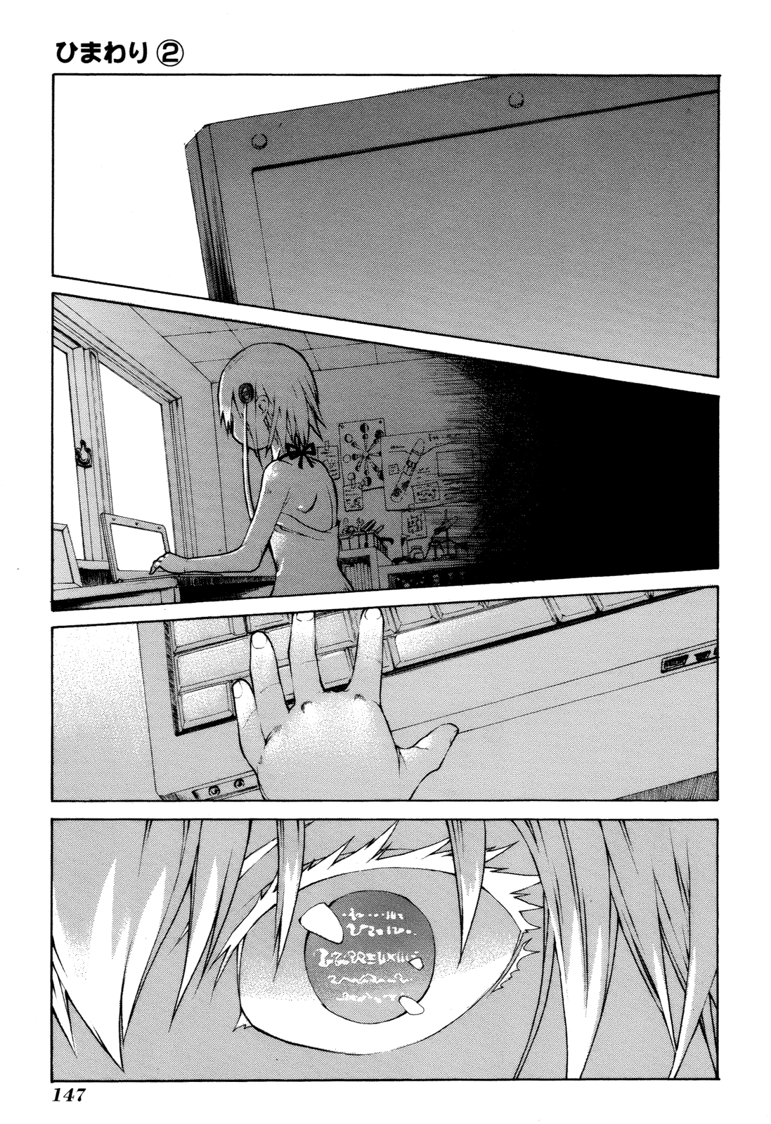Himawari (HIYAMA Daisuke) Chapter 9 page 15 - Chapter 9