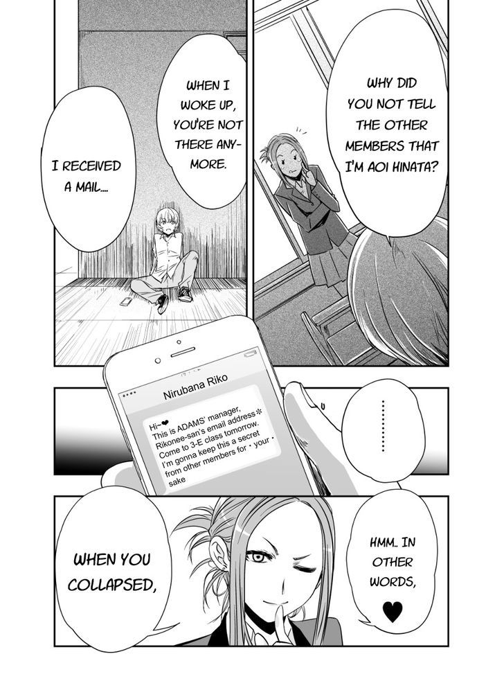 HIMAWARI ROCK YOU!! Chapter 2 page 31 - Chapter 2 : Reality Nonfiction