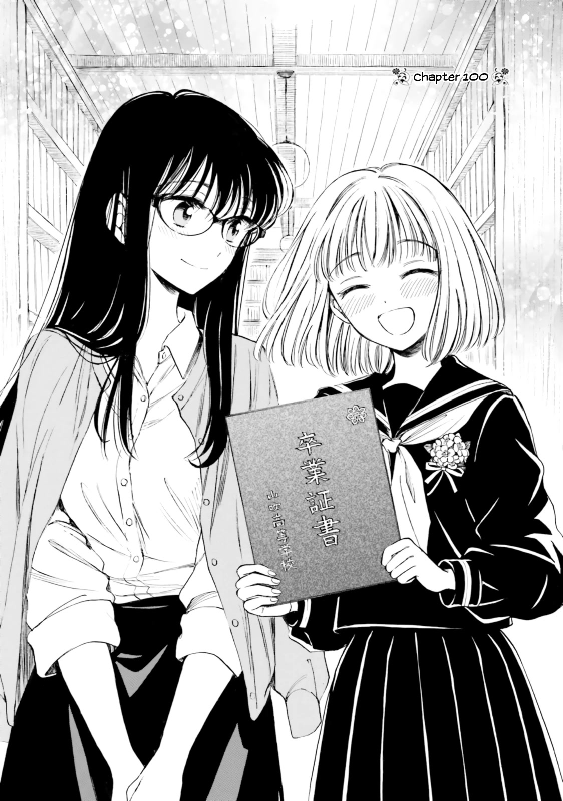Himawari-san (SUGANO Manami) Chapter 100 page 1 - Chapter 100