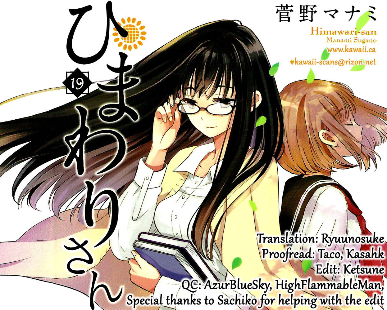 Himawari-san (SUGANO Manami) Chapter 19 page 23 - Chapter 19