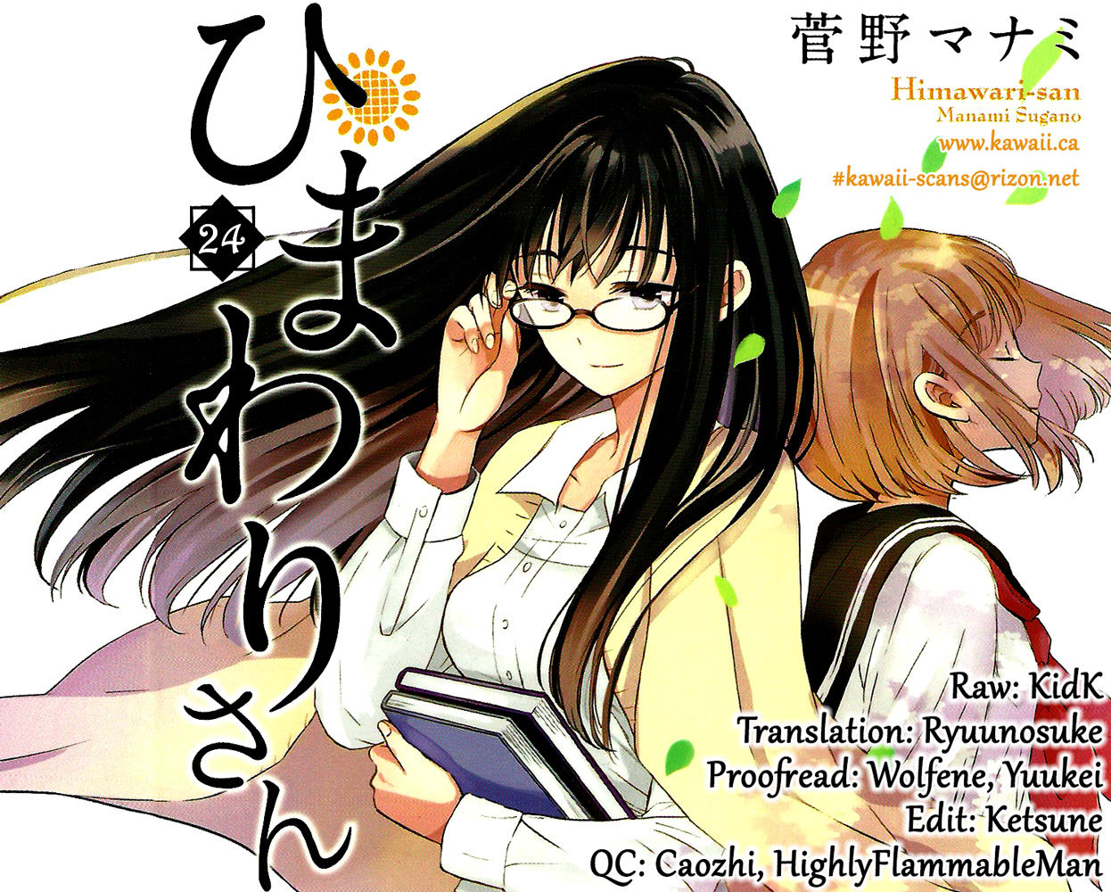 Himawari-san (SUGANO Manami) Chapter 24 page 18 - Chapter 24