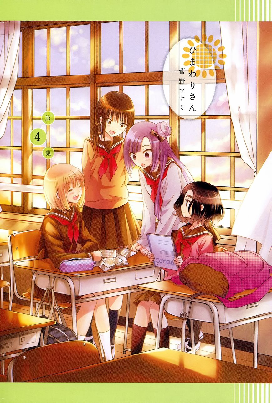 Himawari-san (SUGANO Manami) Chapter 27 page 8 - Chapter 27