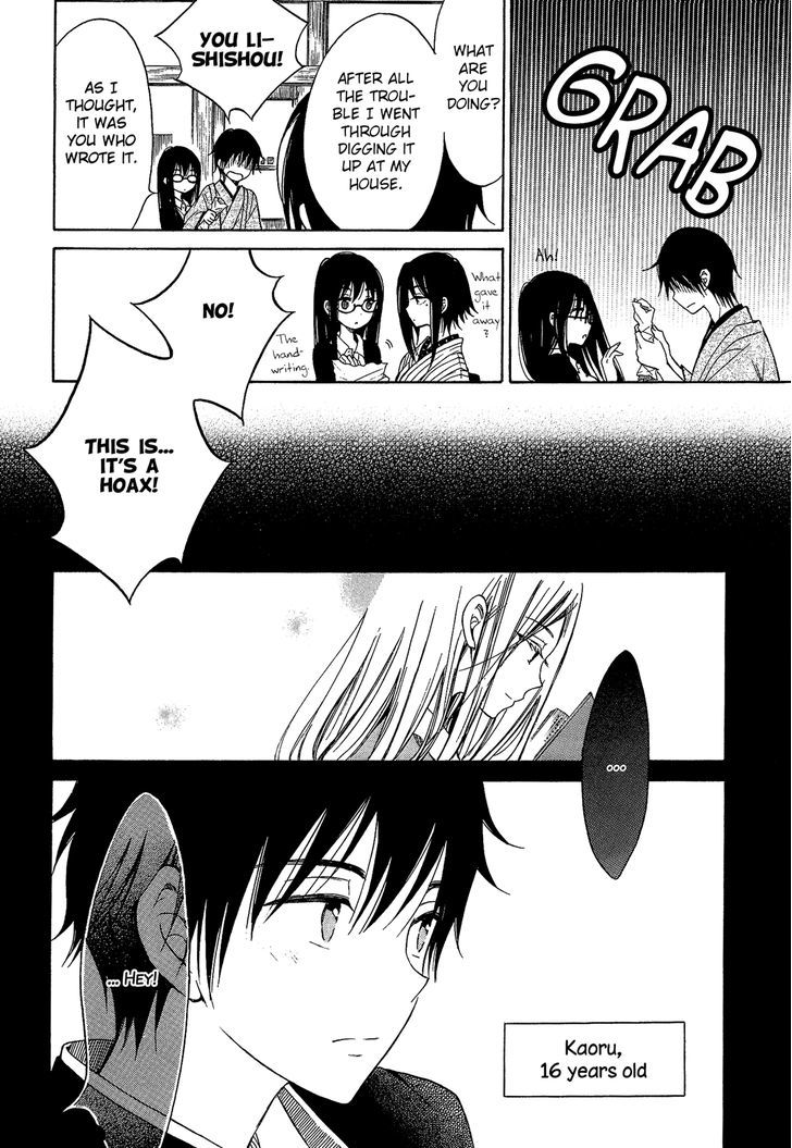 Himawari-san (SUGANO Manami) Chapter 30 page 6 - Chapter 30