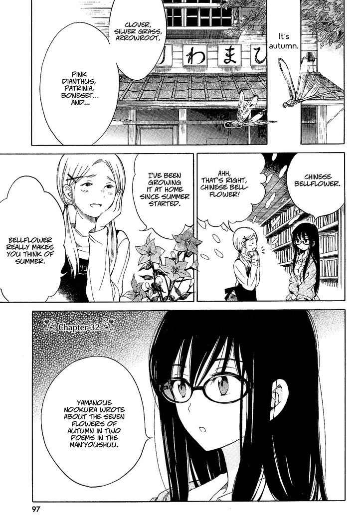 Himawari-san (SUGANO Manami) Chapter 32 page 1 - Chapter 32