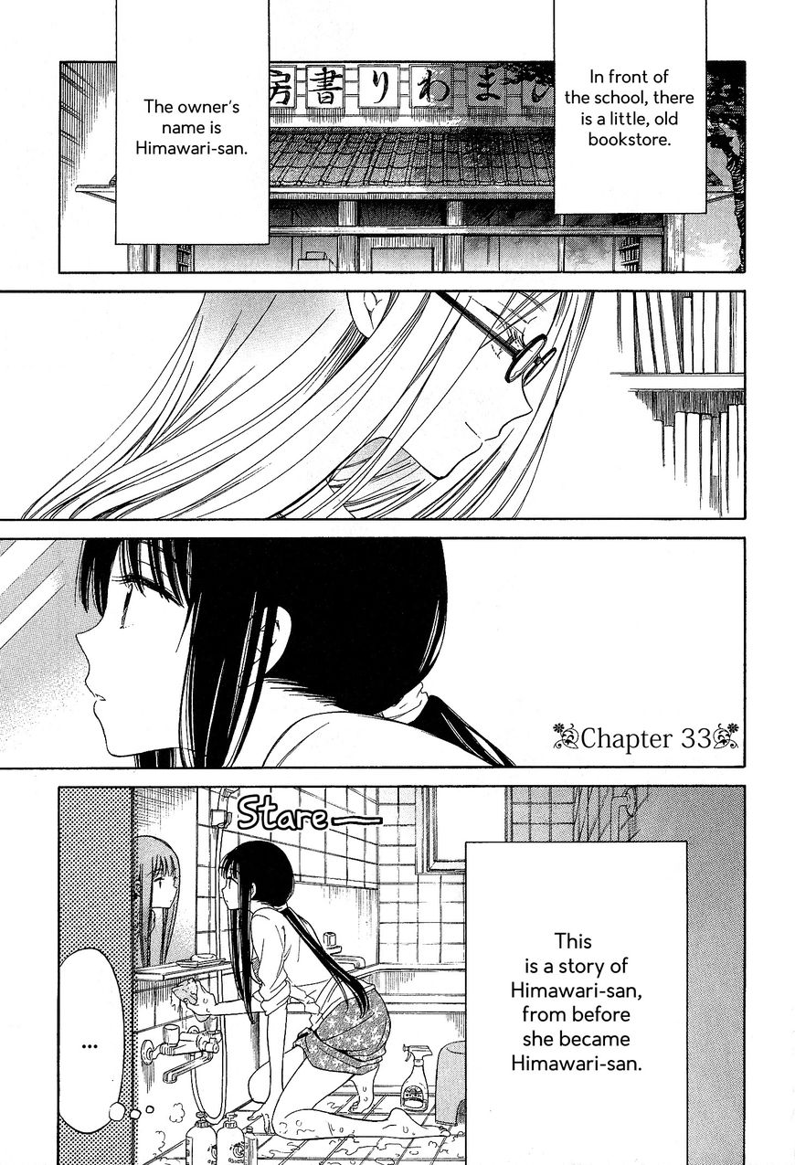 Himawari-san (SUGANO Manami) Chapter 33 page 1 - Chapter 33